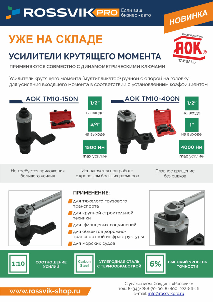 Усилители АОК.jpg