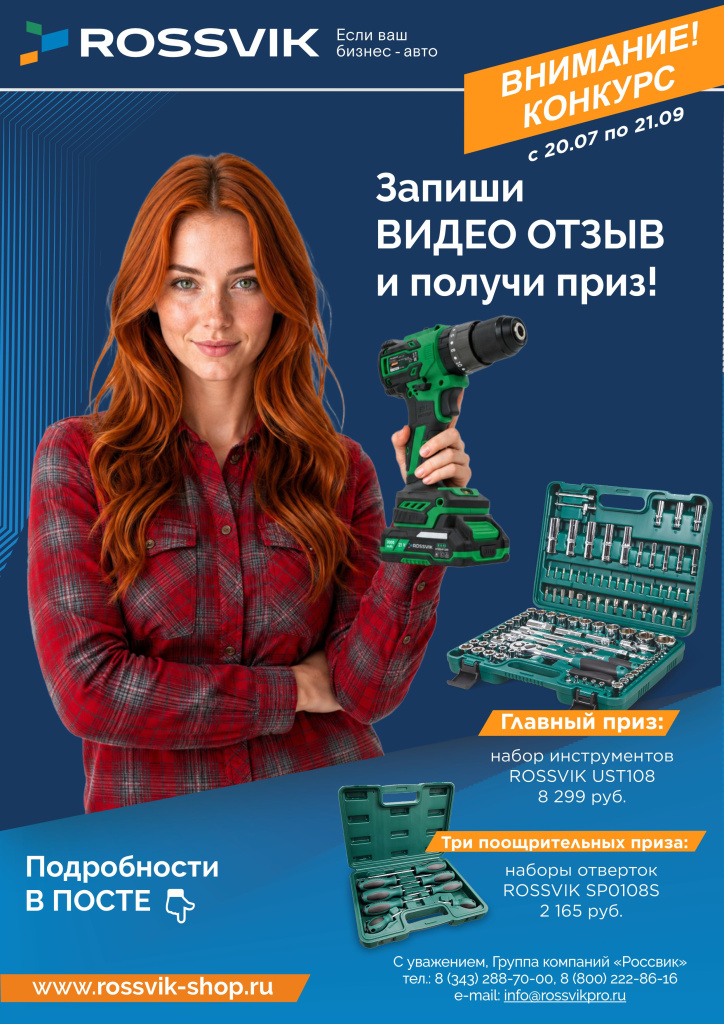 Конкурс видеоотзывов.jpg Конкурс видеоотзывов.jpg