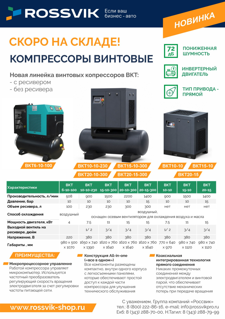 Компрессоры винтовые.jpg Компрессоры винтовые.jpg