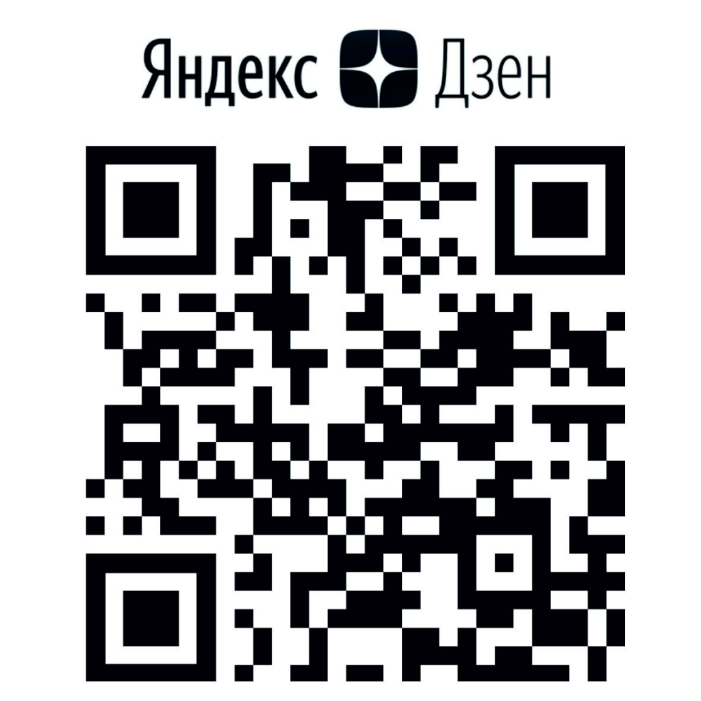 Я ДЗен.jpg