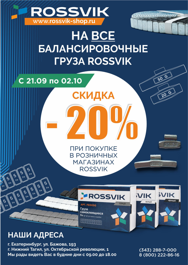 Акция по грузам в рознице А4.jpg Акция по грузам в рознице А4.jpg