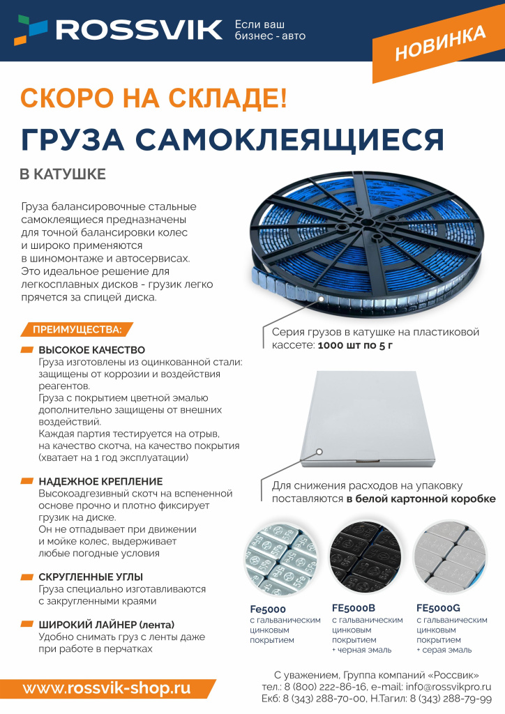 Груза в катушке.jpg