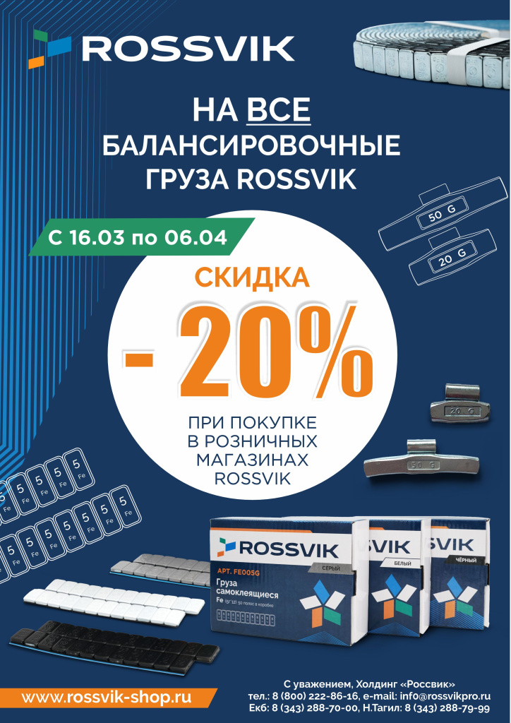 Акция по грузам 1603_0604.jpg