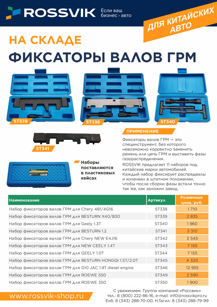 Фиксаторы валов для китайских авто РОЗН с конт.jpg Фиксаторы валов для китайских авто РОЗН с конт.jpg