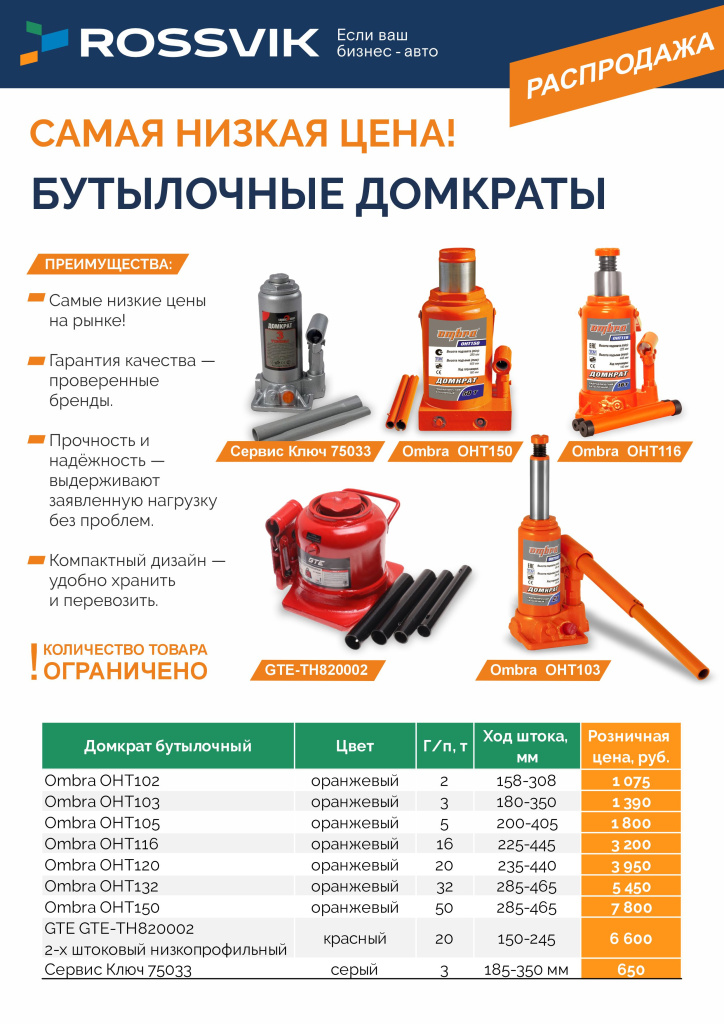Бутылочники ВЭД РОЗН с конт.jpg