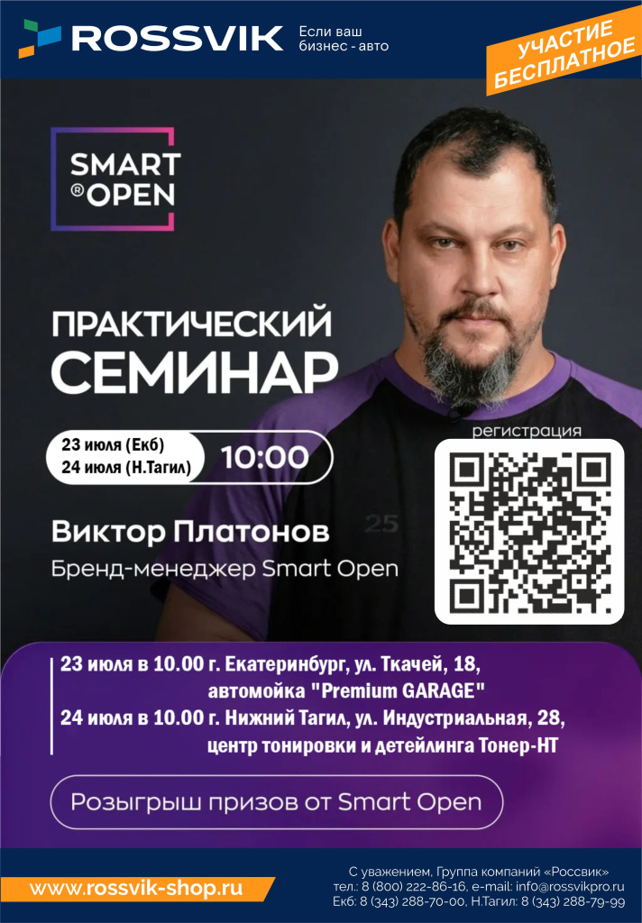 Семинар SMART OPEN.jpg Семинар SMART OPEN.jpg