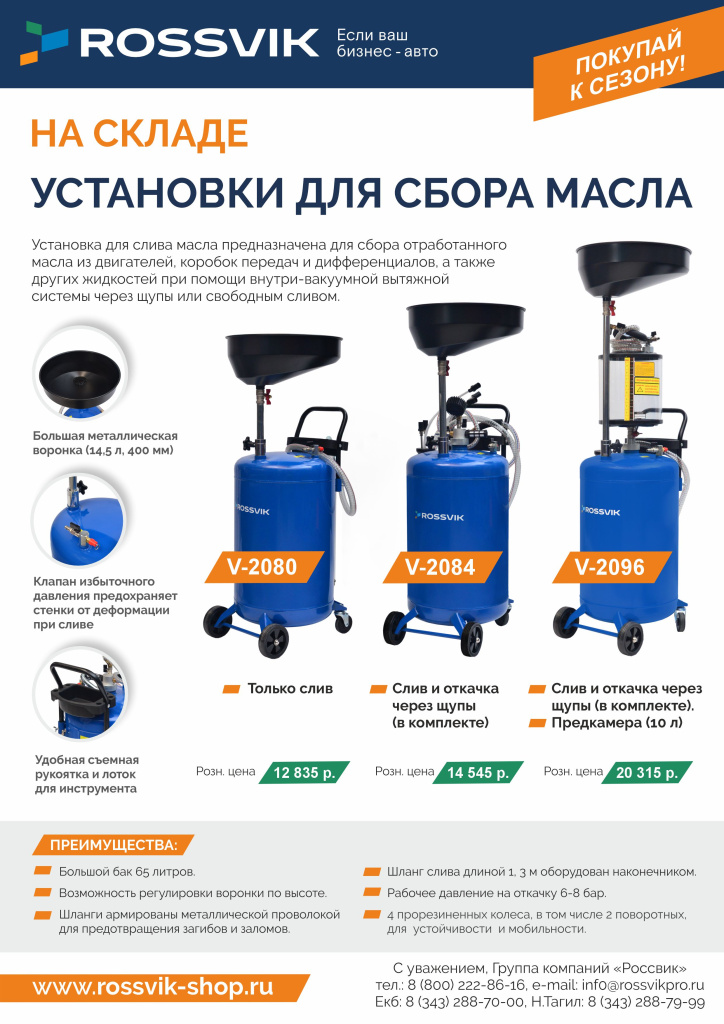 Маслосборка РОЗН с конт.jpg