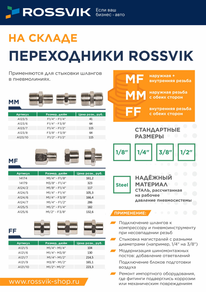 Переходники розн с конт.jpg Переходники розн с конт.jpg